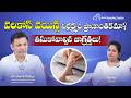Can Varicose Veins Become Life Threatening if Ignored? Dr. Rajah V Koppala | Avis Hospitals