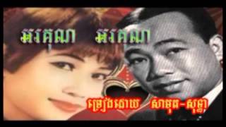 Ben Ron -795 សន សសមត - រស សរសទធ អរគណ អរគណ Orkun Orkun