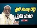 YV Subba Reddy Press Meet LIVE