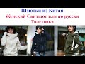 Женский Свитшот или по русски толстовка. Sweatshirt.