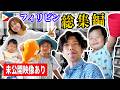 【総集編】初めてのフィリピン。セブ島からボラカイ島まで全てを超大作でお届け!|日本人・ベトナム人の国際結婚カップル