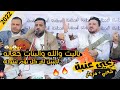 جديد ولاول مره 2022 يحيى عنبه ياليت والله والبنات جعاله من عرس الفارس