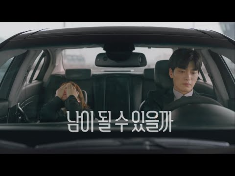 [✅5초 스팟 영상] | [남될까] 궁금케미👀