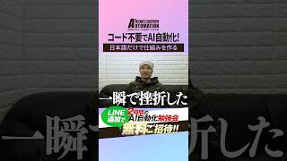 【プログラミング挫折しました】それでもClaude Codeで自動化の仕組みを全部作れた理由