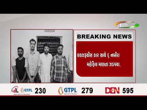 રાજકોટ મોટા વડા રિસોર્ટમાં દારુની મહેફિલ ઝડપાઈ,