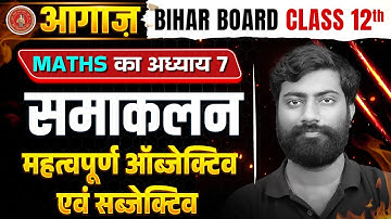 Class 12 Math Chapter 7 samakalan VVI Objective | BSEB 12th Math समाकलन VVI Subjective Question