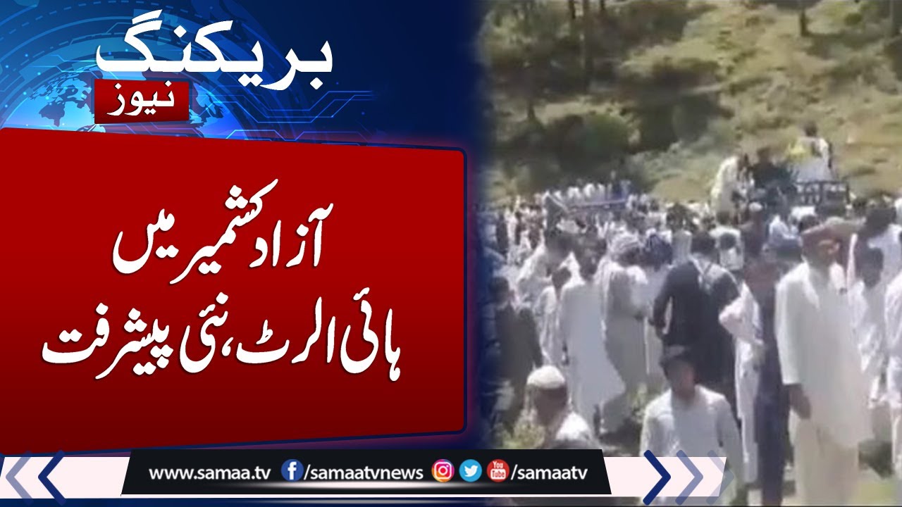 Azad Kashmir Protest - Hassan Ayub's Big Statement Regarding PM AJK