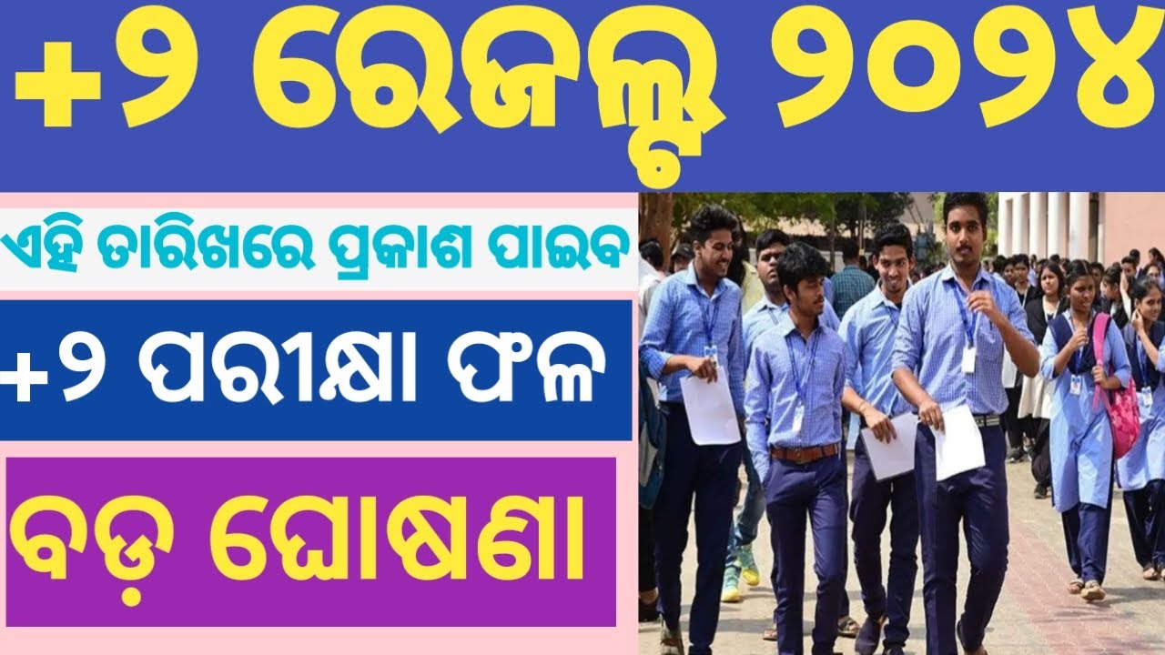 +2 Exam Result 2024 Date in Odisha-Plus Two Result New Update-+2 Board Exam Result-CHSE Result Date
