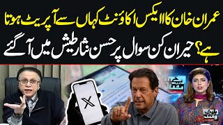 Where Does Imran Khan’s X Account Operate From? | Hassan Nisar Reacts Strongly | Black & White