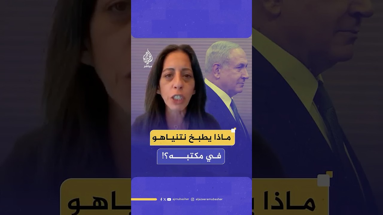 "أنت تطبخ صفقة انتقائية جزئية".. والدة أسير إسرائيلي في غزة تهاجم نتنياهو