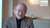 育児書 子育てする人にぜひ見てほしい33例 悩み ほぼ解決 医師 佐々木正美氏 子どもの心の育てかた Youtube