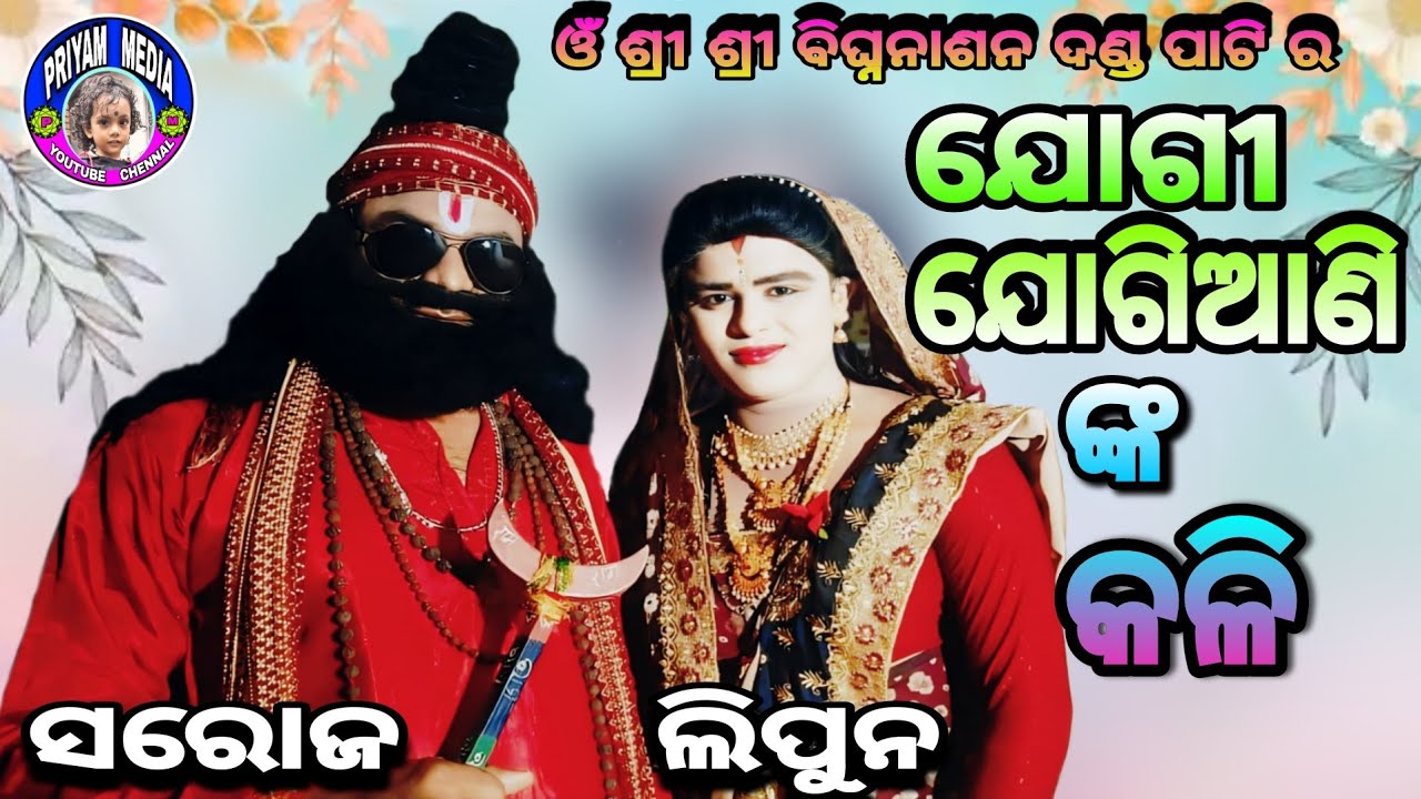 Jogi/Jogiani/Nka/Kali..