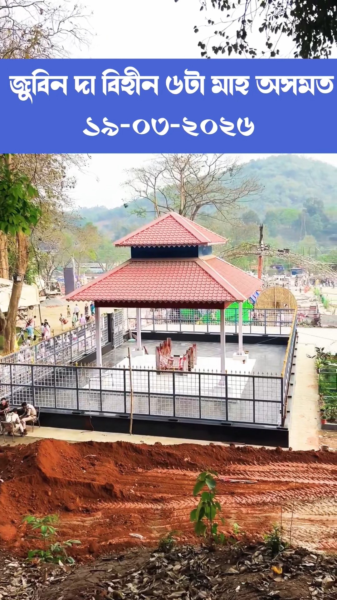 📱শেহতীয়া আপডেট📰 - ShareChat