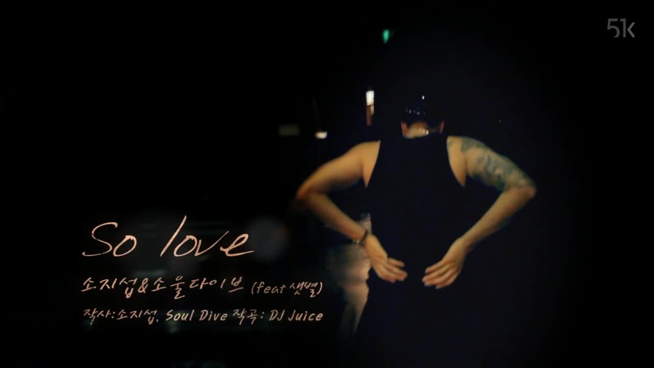 so ji sub love life eng sub so ji sub quot so love quot with english lyrics youtube so ji sub love life eng sub so ji sub quot so love quot with english lyrics youtube