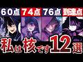 【最強すぎる】シャドウのアトミック12個を徹底解説【陰の実力者になりたくて！】