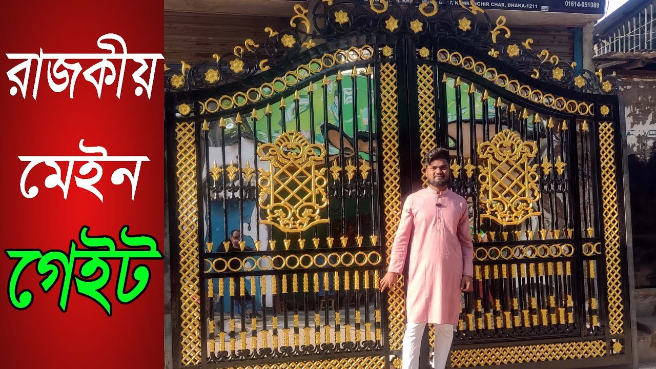 main-gate-price-in-bd-boundary-gate