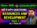 NCERT CLASS 10th GEOGRAPHY || RESOURCE AND DEVELOPMENT संसाधन ओर विकास Part 1 By Vivek Sir
