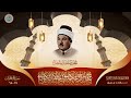 الحافظ خليل اسماعيل سورة الاحزاب 35 65 