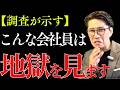 【衝撃の事実】なぜ、本を読む人は成功し、読まない人は停滞するのか?