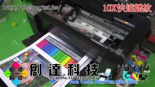 EPSON ME Office 82WD 連供改裝後打印範例 採用AI極光 EPSON 分體墨盒機種 專用染料墨水) 20130917