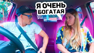 Самая ЗАГАДОЧНАЯ Красавица и Пранк в авто 🔥 Свидание с девушкой и ДЕНЬГИ 😂 Бизнес и юмор Сахар ТВ !