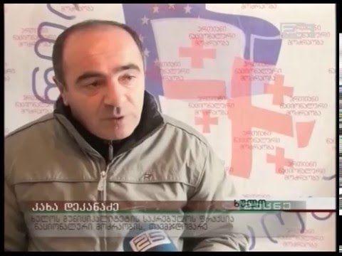 ენმ ხულოს გამგეობას 2 მილიონ-ნახევრის დროულად ათვისებისკენ მოუწოდებს