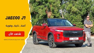 Jaecoo J7 جايكو جي 7 2025