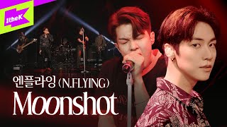 엔플라잉(N.FLYING) _ Moonshot | 스페셜클립 | Special Clip | 라이브 | Band Live | 이승협 차훈 김재현 유회승 서동성 | 문샷 | 4K