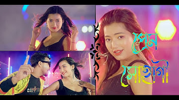 Prem Shohagi | (প্রেম সোহাগী) | New Bangla Offical Song | Shreya & Mohibul | Item song |Bong Sesra|