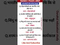 Railway Group d Previous year Question paper | RRB Group d Gk gs class 2025 | railway group d gk
