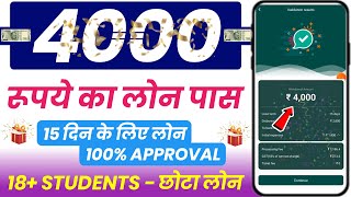 101% New instant loan app without income proof | Bad CIBIL Score Loan | loan app fast approval 2024