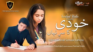 Khudi ka Sir e Nihan, La Ilaha Illullah/ ISL, Lahore/Allama Iqbal Poetry/Iqbal day/Kalam e Iqbal