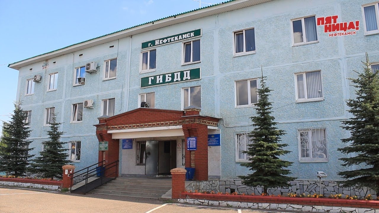 Магазин 24 Нефтекамск