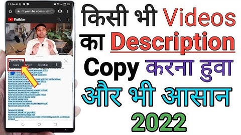 Description ko copy kaise kare || Kisi ka v description copy kare aapne mobile se