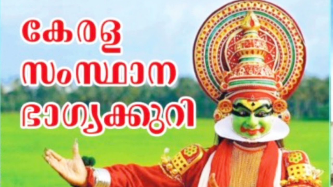 Kerala lottery Nirmal