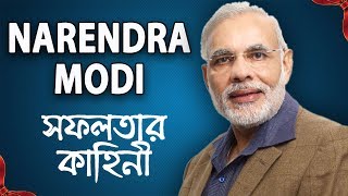 Narendra Modi Success Story in Bangla | Biography | Bangla Motivational Video