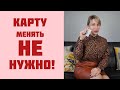 Иностранцы ДОЖДАЛИСЬ! Карта Побыта 2022. Когда НЕ нужно менять Карту Побыта!