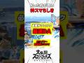 最速DAのやり方とワイヤー復帰について #スマブラsp
