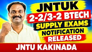 JNTUK 2-2/3-2 BTECH SUPPLY EXAMS NOTIFICATION RELEASED