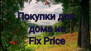 : FIX PRICE 18.  2021