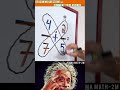 Sigma math teacher mr-been ✍️ #shorts #viral