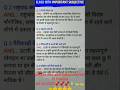 class10th social science vvi question#shorts#shortsfeed #ytshorts#previous year question#viralvideo#