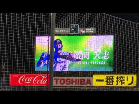 廣岡大志 2020年 登場曲 燕パワーver. 東京ヤクルトスワローズ