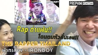 THE RAPPER THAILAND PLAY OFF EP.14 ฝากเลี้ยง l IRONBOY l【THAILAND RECAP/REVIEW/REACTION】