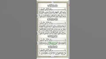 108.Surat Al-Kawthar (The Abundance) | Abdul Rahman Al-Sudais | عبد الرحمن السديس | سورة الكوثر