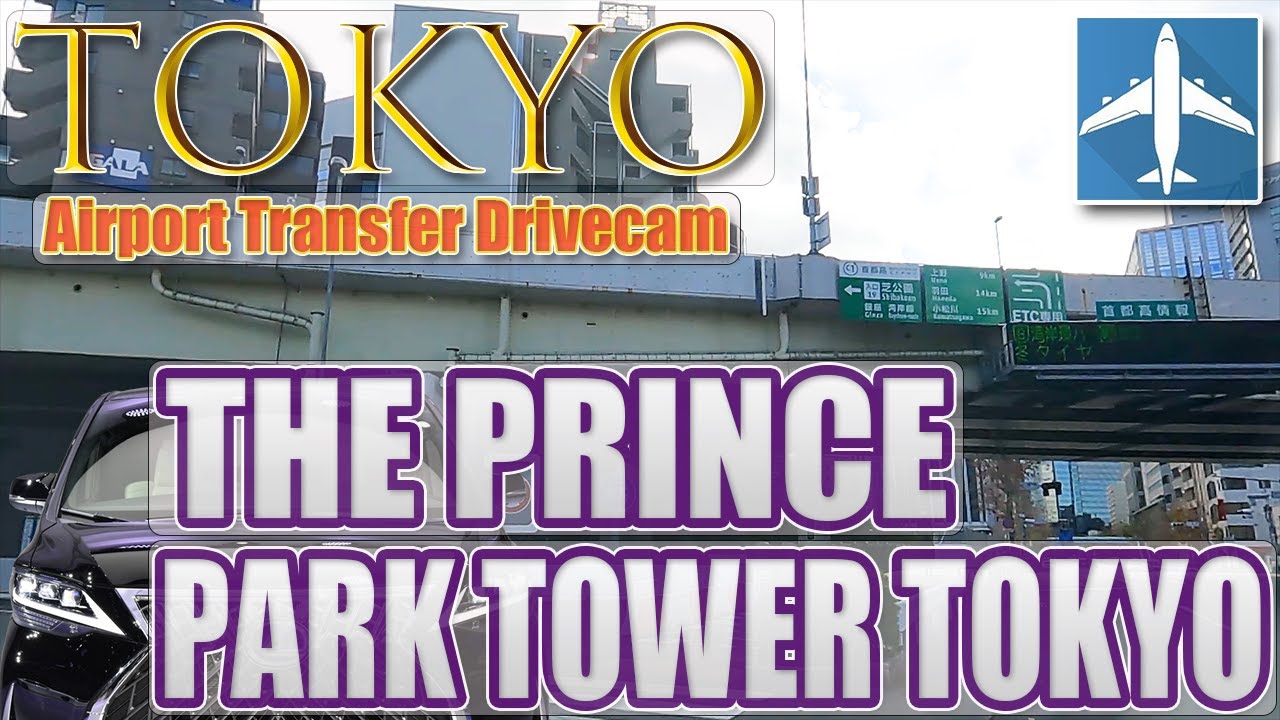 THE PRINCE PARK TOWER TOKYO | The Best Way to get NARITA INTL AIRPORT