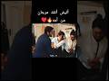 أتيش أنقذ مرجان من أمه الدراما التركية اكسبلور الاعراف لايك مسلسل تركي الدراما تصميمي 