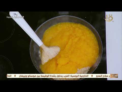 أكلة أمي مقادير ووصفة عصيدة القرع العسلي بجوز الهند