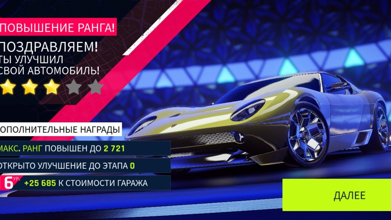 ASPHALT 9. LAMBORGHINI MIURA CONCEPT. 3 ⭐. Заставка.