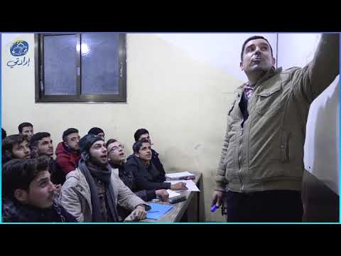 تفاعل الطلاب مع المدرس الفاضل الأستاذ محمد مفيد نجم